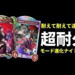 【堕天使Hum】|【シャドバWB】ベリアルファン必見！超絶耐久から一気に達する『進化ナイトメア』が快感すぎる。全攻撃を凌ぎ切る圧倒的防御の先に待つ絶頂フィニッシュ【Shadowverse: Worlds Beyond】