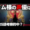 【堕天使Hum】 | 任天堂Switch新作ゲーム情報☆ケツバトラー紹介動画