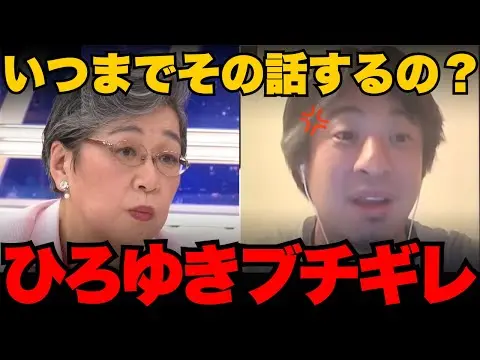 【堕天使Hum】 | 【保険証 いつまで】【マイナ保険証】いつまで紙にこだわるの？ひろゆきがブチギレ【論破/abema】