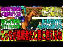 【堕天使Hum】|カランダガン10億円お持ち帰り！競馬ファンの反応まとめ