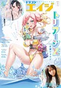 【電子版】ドラゴンエイジ 2025年8月号 雑誌