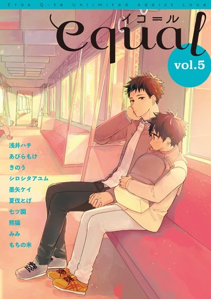 equal Vol.5 雑誌