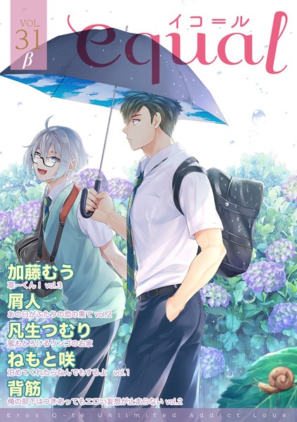 equal vol.31β 雑誌