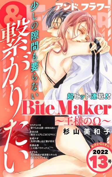 ＆フラワー 2022年13号 雑誌