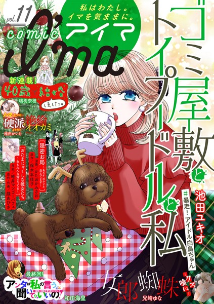 comic I’ma（11）