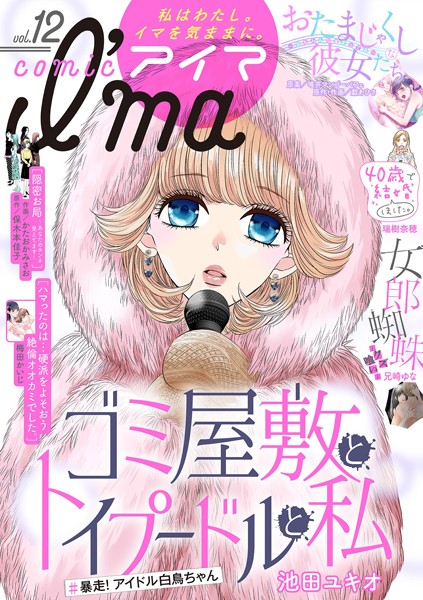 comic I’ma（12）