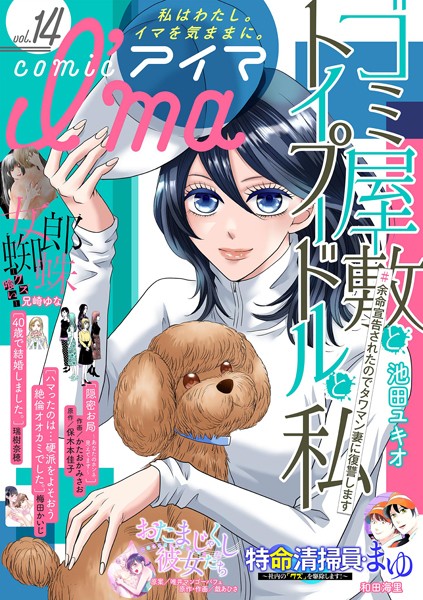 comic I’ma（14）