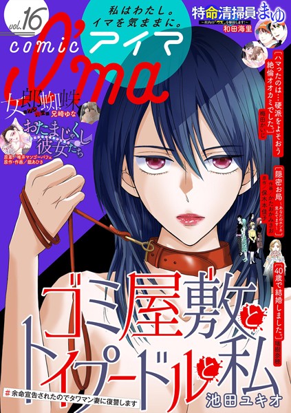 comic I’ma（16）