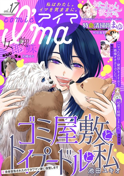 comic I’ma（17）