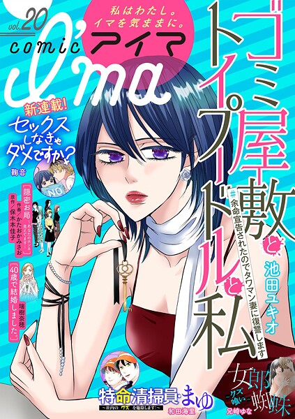 comic I’ma（20）
