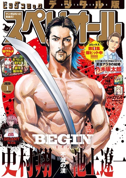 ビッグコミックスペリオール 2020年1号（2019年12月13日発売） 雑誌