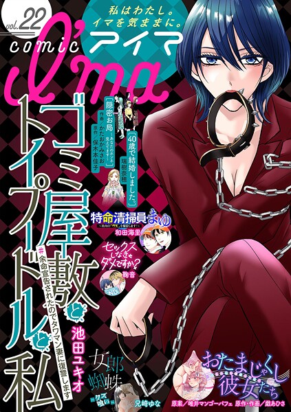 comic I’ma（22）