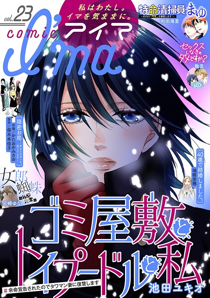 comic I’ma（23）