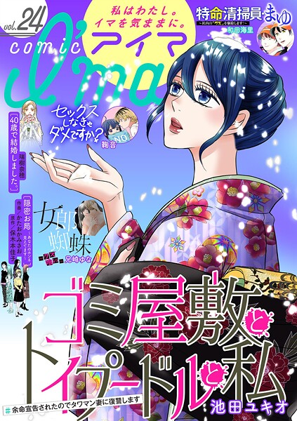 comic I’ma（24）