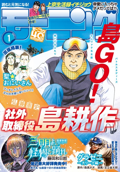 モーニング 2023年1号 ［2022年12月1日発売］ 雑誌