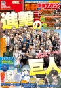 別冊少年マガジン 2023年3月号 ［2023年2月9日発売］ 雑誌