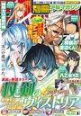 別冊少年マガジン 2024年3月号 ［2024年2月9日発売］ 雑誌