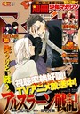 別冊少年マガジン 2015年6月号 ［2015年5月9日発売］ 雑誌