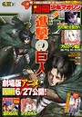 別冊少年マガジン 2015年7月号 ［2015年6月9日発売］ 雑誌