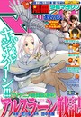 別冊少年マガジン 2015年10月号 ［2015年9月9日発売］ 雑誌