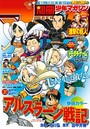 別冊少年マガジン 2016年3月号 ［2016年2月9日発売］ 雑誌