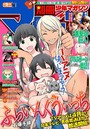別冊少年マガジン 2016年4月号 ［2016年3月9日発売］ 雑誌