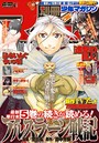 別冊少年マガジン 2016年6月号 ［2016年5月9日発売］ 雑誌
