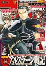 別冊少年マガジン 2016年12月号 ［2016年11月9日発売］ 雑誌