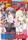 別冊少年マガジン 2017年3月号 ［2017年2月9日発売］ 雑誌
