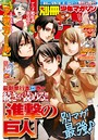 別冊少年マガジン 2017年9月号 ［2017年8月9日発売］ 雑誌