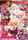別冊少年マガジン 2019年3月号 ［2019年2月9日発売］ バトル・アクション