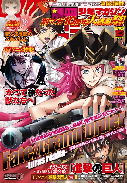 別冊少年マガジン 2019年4月号 ［2019年3月9日発売］ バトル・アクション