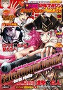 別冊少年マガジン 2019年4月号 ［2019年3月9日発売］ バトル・アクション