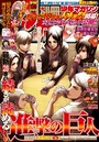 別冊少年マガジン 2019年5月号 ［2019年4月9日発売］ バトル・アクション