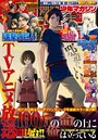 別冊少年マガジン 2020年11月号 ［2020年10月9日発売］ 雑誌