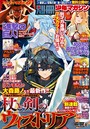 別冊少年マガジン 2021年1月号 ［2020年12月9日発売］ 雑誌