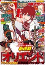 別冊少年マガジン 2021年3月号 ［2021年2月9日発売］ 雑誌