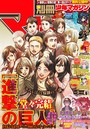 別冊少年マガジン 2021年5月号 ［2021年4月9日発売］ 雑誌