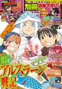 別冊少年マガジン 2021年6月号 ［2021年5月8日発売］ 雑誌