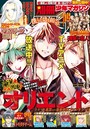 別冊少年マガジン 2022年2月号 ［2022年1月8日発売］ 雑誌
