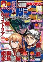 別冊少年マガジン 2022年4月号 ［2022年3月9日発売］ 雑誌