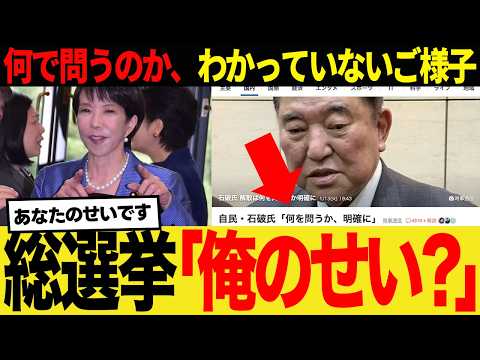 【堕天使Hum】 | 【自民内紛】石破茂氏「後ろから鉄砲」再び？高市総理の解散に批判殺到「立憲公明がお似合い」の声も