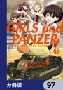 ガールズ＆パンツァー もっとらぶらぶ作戦です！【分冊版】 97 学園もの