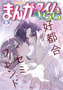 まんがタイムきらら 2025年6月号 雑誌