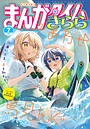 まんがタイムきらら 2025年7月号 雑誌