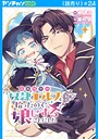 売れ残りの奴隷エルフを拾ったので、娘にすることにした（話売り） ＃24 ファミリー
