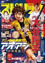 週刊ビッグコミックスピリッツ 2021年48号（2021年11月1日発売） 雑誌