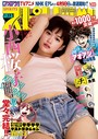 週刊ビッグコミックスピリッツ 2022年13号【デジタル版限定グラビア増量「小西桜子」】（2022年2月28日発売） 雑誌