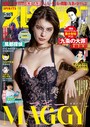 週刊ビッグコミックスピリッツ 2024年50号【デジタル版限定グラビア増量「MAGGY」】（2024年11月11日発売） 雑誌