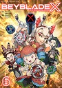 BEYBLADE X（ベイブレード エックス）（6） バトル・アクション